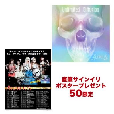 Unlimited Diffusion【CD+DVD】