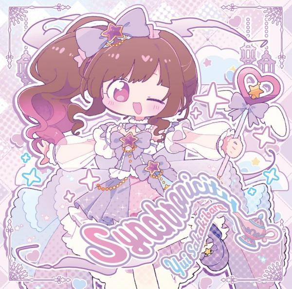 【予約受付中】Synchronicity【CD】