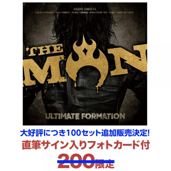 【通販限定】ULTIMATE FORMATION【200セット 出演メンバー全員直筆サインカード付き2枚組CD】