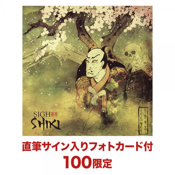 【予約受付中/通販限定】Shiki【100セット限定CD+直筆サインカード】