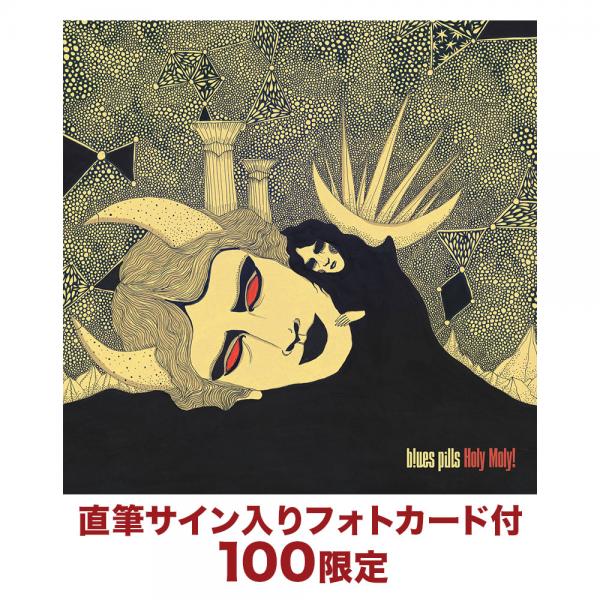 【通販限定】ホーリー・モーリー!【100セット 直筆サインカード付 CD+『ブリス』EP】
