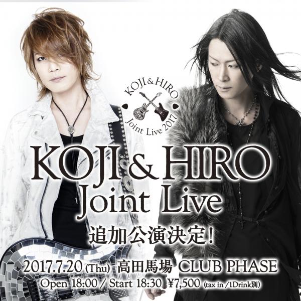 【チケット先行予約/ポイント使用不可】KOJI & HIRO Joint Live 追加公演【2017年7月20日(木)高田馬場 CLUB PHASE】