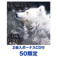 【通販限定/予約受付中】The Forest【CD+ボーナスCD】