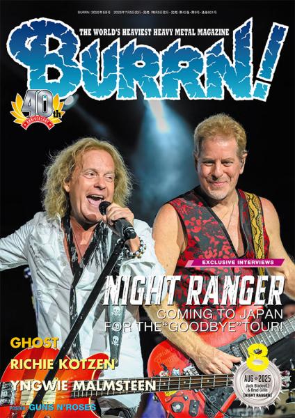 BURRN!2025年8月号【雑誌】