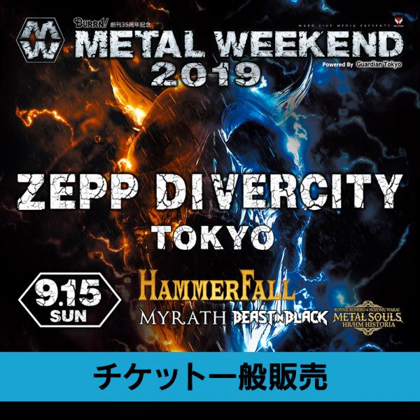 METAL WEEKEND 2019【9/15公演チケット】