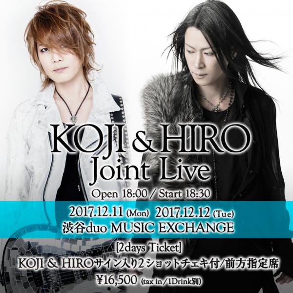 【2daysチケット】KOJI & HIRO Joint Live Act 6&7【サイン入り2ショットチェキ付/前方指定席 2017年12月11日(月)・12日(火) 渋谷duo MUSIC EXCHANGE】
