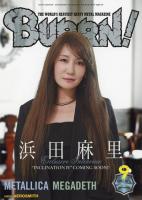BURRN!2026年9月【雑誌】
