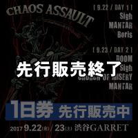 【ワードレコーズ先行販売】CHAOS ASSAULT Vol.1 チケット (1日券)【東京】