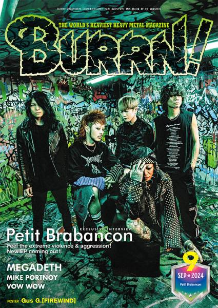 BURRN!2024年9月号【雑誌】