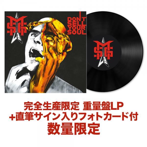 【予約受付中】Don’t Sell Your Soul【完全生産限定 重量盤LP+直筆サインカード】