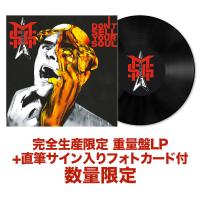 【予約受付中】Don’t Sell Your Soul【完全生産限定 重量盤LP+直筆サインカード】