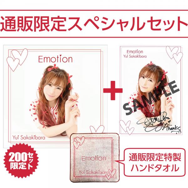 【通販限定】Emotion【200セット 直筆サインカード+特製ハンドタオル付CD】