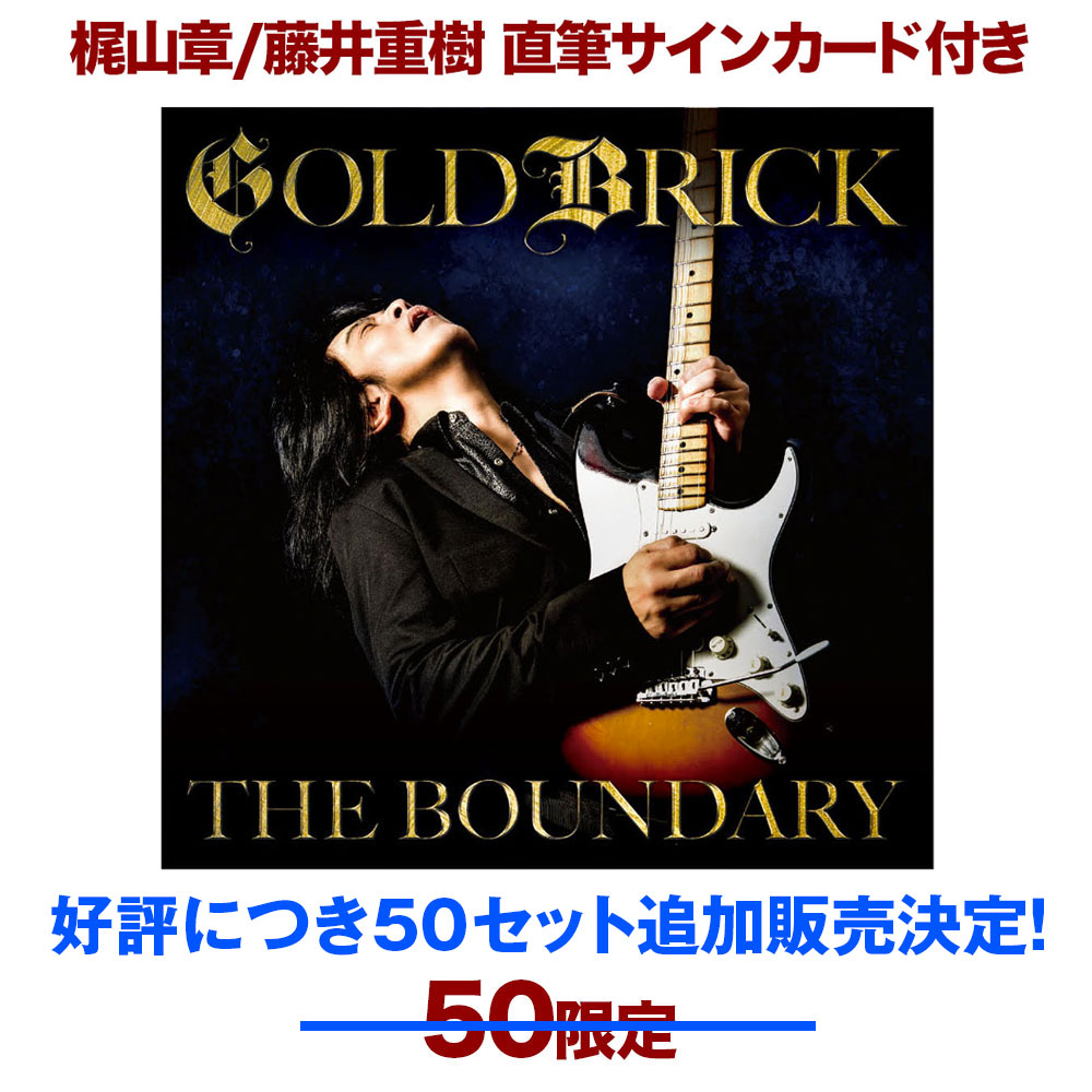 ワードレコーズ・ダイレクト / THE BOUNDARY【50セット 梶山章/藤井 