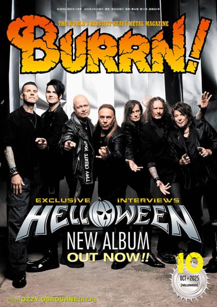 BURRN!2025年10月号【雑誌】