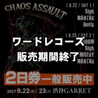 【ワードレコーズ一般販売】CHAOS ASSAULT Vol.1 チケット (2日券)【東京】