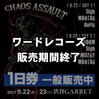 【ワードレコーズ一般販売】CHAOS ASSAULT Vol.1 チケット (1日券)【東京】