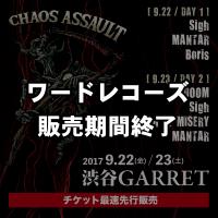 【ロックTV!最速先行販売】CHAOS ASSAULT Vol.1【東京】