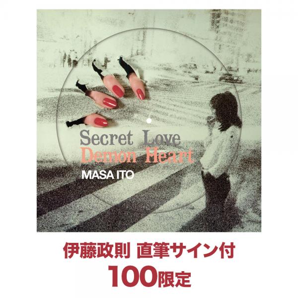 【ロックTV!限定特典】Masa Ito 1977-2018【100限定 直筆サイン付きLPレコード】