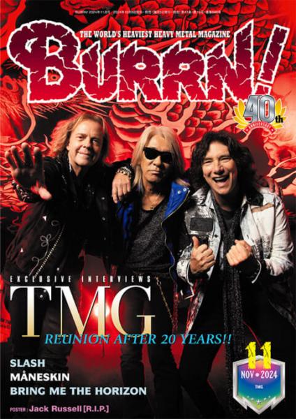 BURRN!2024年11月号【雑誌】