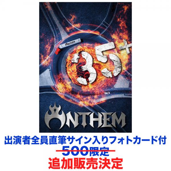 【通販限定】ANTHEM 35+【数量限定 2枚組DVD+4枚組CD+サインカード付】