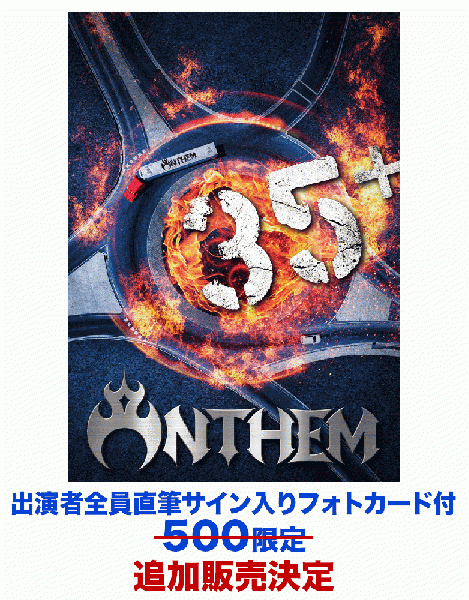 【通販限定】ANTHEM 35+【数量限定 2枚組Blu-ray+4枚組CD+サインカード付】