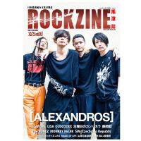 【送料無料】ROCKZINE VOL.17 2018年秋号 (表紙:ALEXANDROS)【BOOK】
