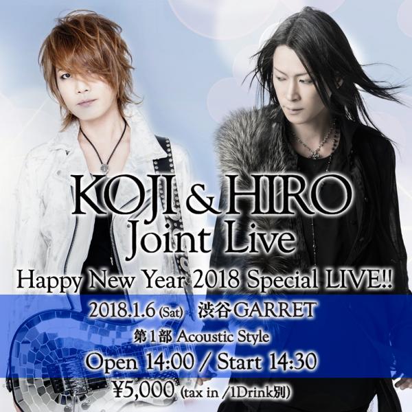 【チケット先行予約】KOJI & HIRO Joint Live "Happy New Year 2018 Special LIVE!"【2018年1月6日(土)第1部 Acoustic Style @渋谷GARRET】