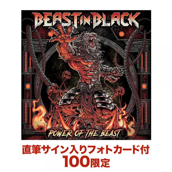 【通販限定/予約受付中】Power Of The Beast【日本盤限定CD+直筆サインカード】