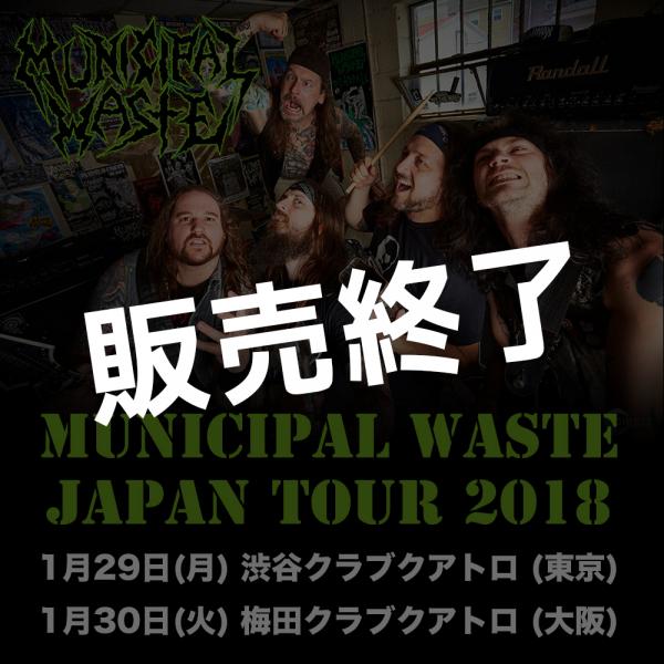 MUNICIPAL WASTE Japan Tour 2018 チケット【東京/大阪】