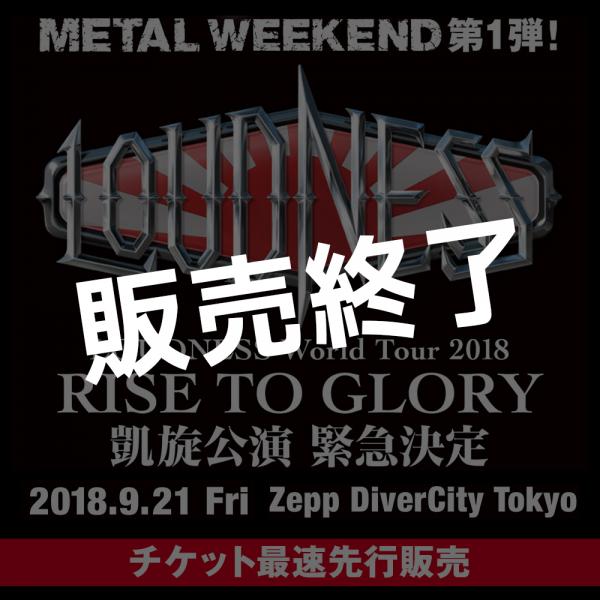 METAL WEEKEND～LOUDNESS World Tour 2018 RISE TO GLORY 凱旋公演～【9/21公演チケット】