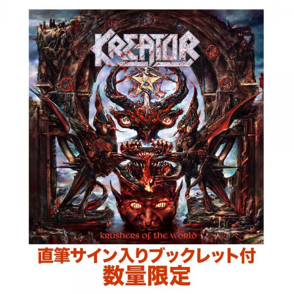 【通販限定/予約受付中】Krushers Of The World【CD+ボーナスライヴCD+直筆サインカード】