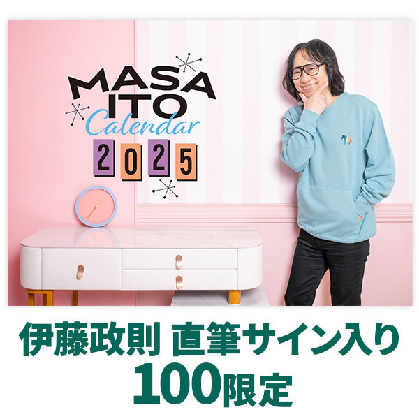 【予約受付中/ロックTV!限定】MASA ITO  2025 カレンダー【100限定 直筆サイン入りカレンダー】