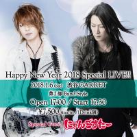 【チケット先行予約】KOJI & HIRO Joint Live "Happy New Year 2018 Special LIVE!"【2018年1月6日(土)第2部 Band Style @渋谷GARRET】(Guest:にゃんごすたー / 田澤孝介)