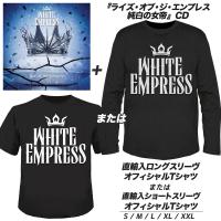 ライズ・オブ・ジ・エンプレス～純白の女帝【Tシャツ+CD】