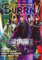 BURRN!2026年1月号【雑誌】