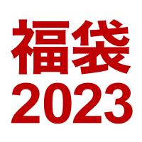 ワードレコーズ福袋2023
