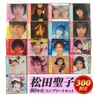松田聖子 80年代 コンプリートセット【オリジナルアルバム16枚(Blu-spec CD2)+80'sヒット ベストアルバム(Blu-spec CD)】