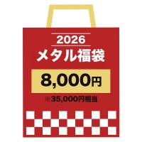 【予約受付中/数量限定】メタル福袋2026