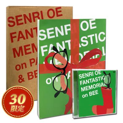 【通販限定特別価格】SENRI OE FANTASTIC MEMORIAL on PATI PATI & BEE【DVD+292ページブック】