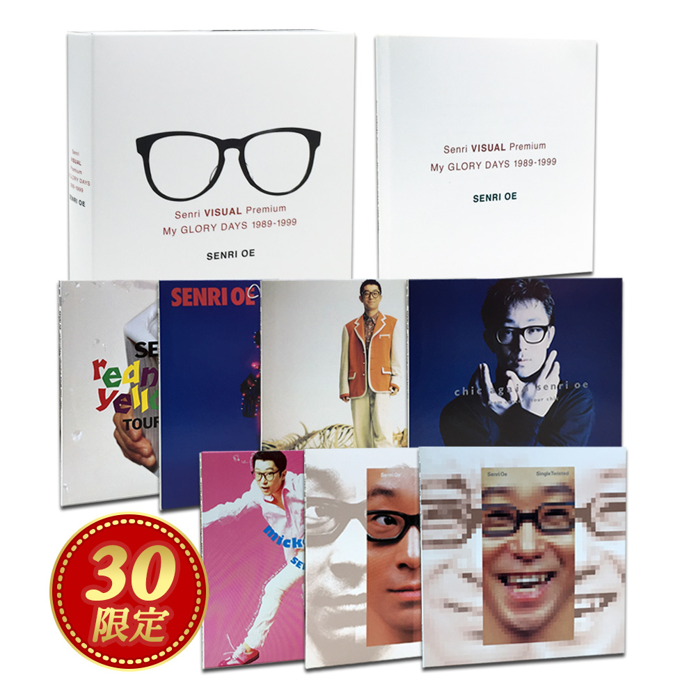 日本最大の 【ちゃんりほ様】大江千里 DVD My 1989-1999 DAYS GLORY