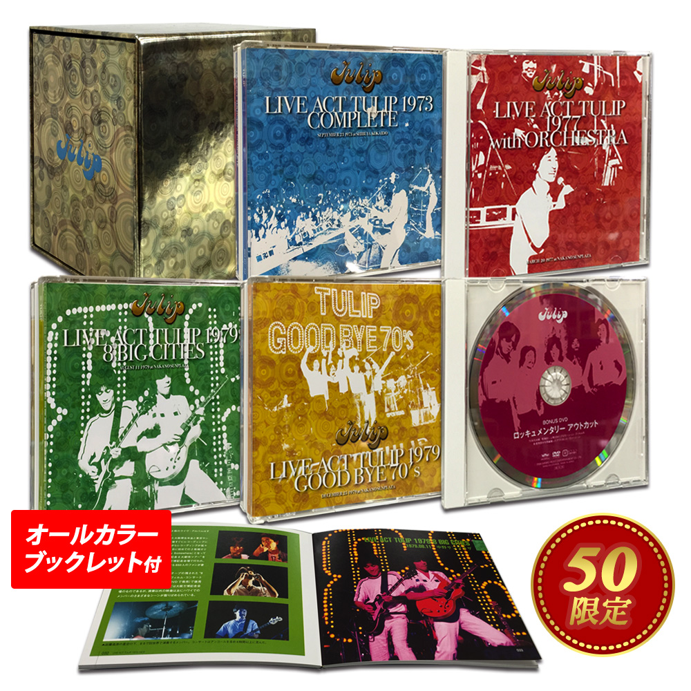 ワードレコーズ ダイレクト 通販限定特別価格 Live Act Tulip 1973 1979ボックス 9枚cd Dvd オールカラーブックレット