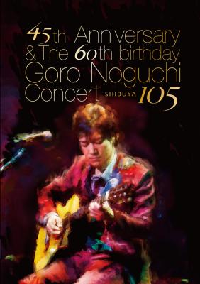 【通販限定特別価格】45th Anniversary & The 60th birthday Goro Noguchi Concert 渋谷105【DVD+ギター型USB(8GB)】