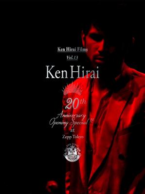 【通販限定特別価格】Ken Hirai Films Vol.13 『Ken Hirai 20th Anniversary Opening Special !! at Zepp Tokyo』【DVD2枚組】