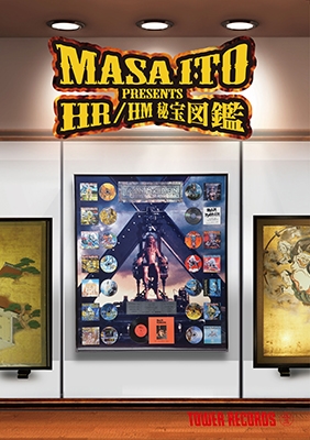 MASA ITO PRESENTS HR/HM 秘宝図鑑【パンフレット】
