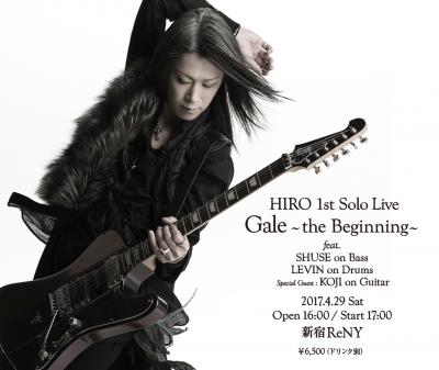 【チケット最速先行販売】HIRO 1st Solo Live「Gale」～the Beginning～【4月29日(土)新宿ReNY】【ポイント使用不可】