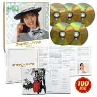 ゴールデン☆アイドル 南野陽子 30th Anniversary【完全生産限定盤5枚組CD】
