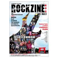 【送料無料】ROCKZINE 2013年創刊号 (表紙:台湾、日本の夏フェス)【BOOK】