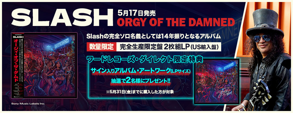 ワードレコーズ・ダイレクト / 【完全生産限定盤】Orgy of the Damned ...