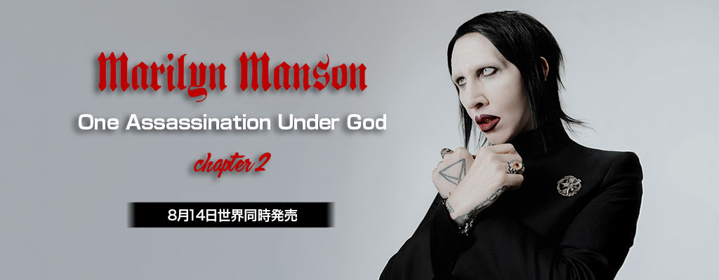 Marilyn Manson