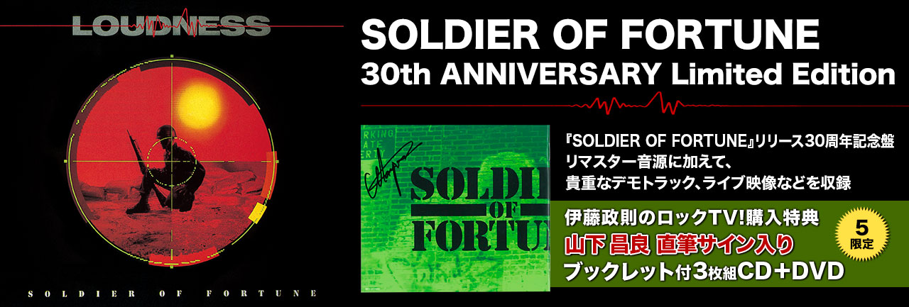 ワードレコーズ・ダイレクト / 【ロックTV!限定特典】SOLDIER OF 